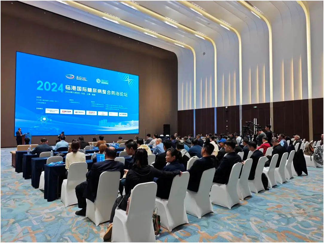 2024年临港糖尿病会议图片